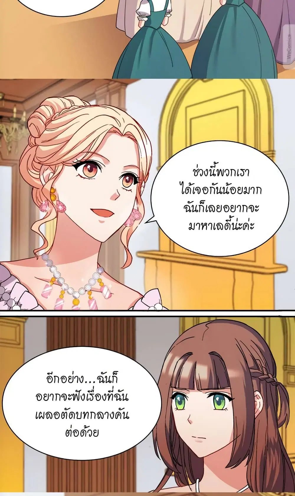 What It Takes to be a Villainess ตอนที่ 63 หน้า 4
