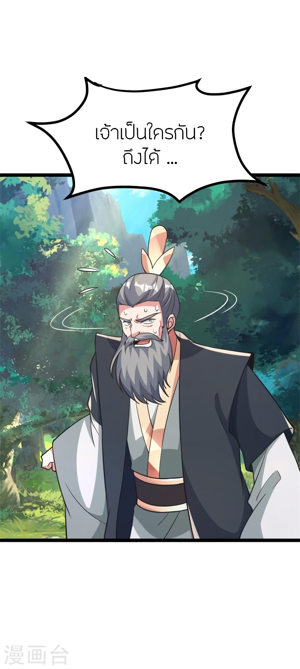 Banished Disciple’s Counterattack ราชาอมตะผู้ถูกขับไล่ ตอนที่ 412 หน้า 7
