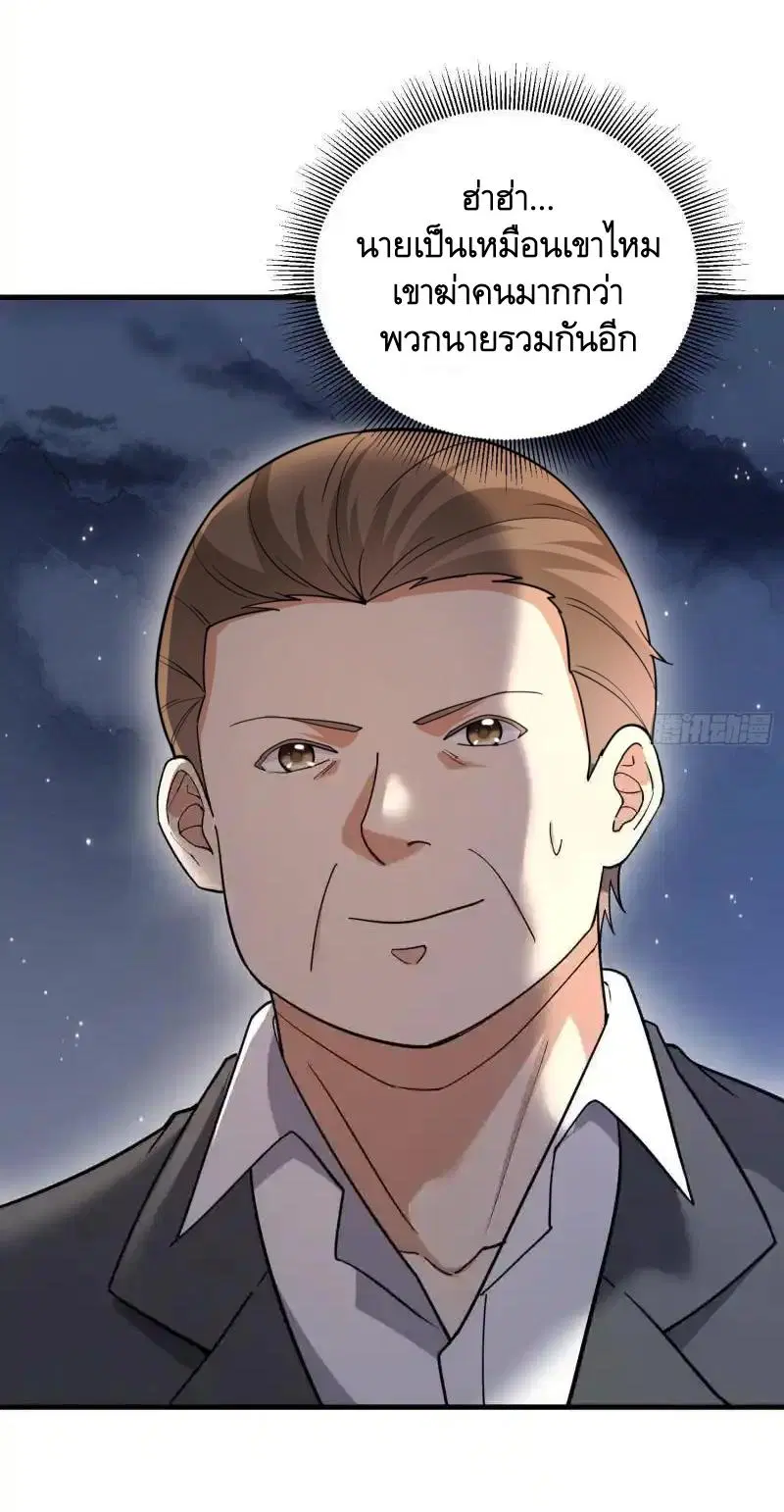 The First Order ตอนที่ 445 หน้า 5