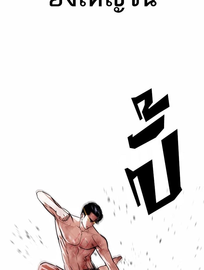 Lookism ตอนที่ 380 หน้า 134