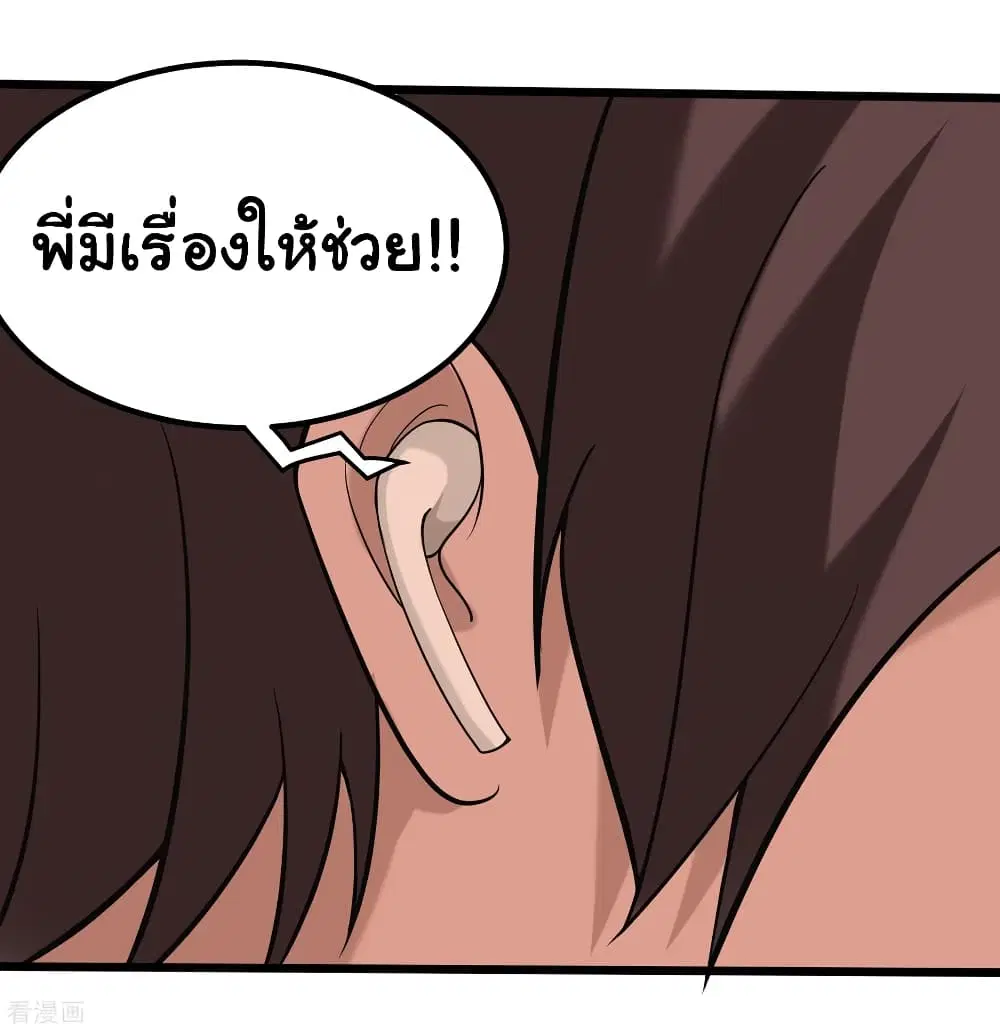 School Flower Master ตอนที่ 99 หน้า 30