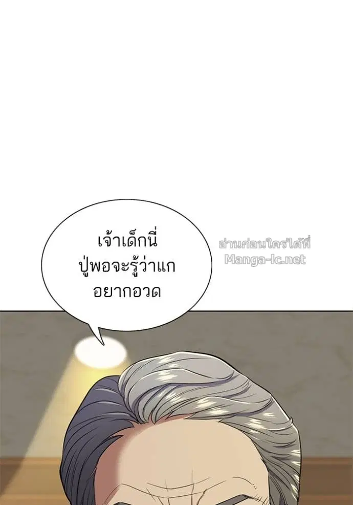Reborn Rich ตอนที่ 24 หน้า 41