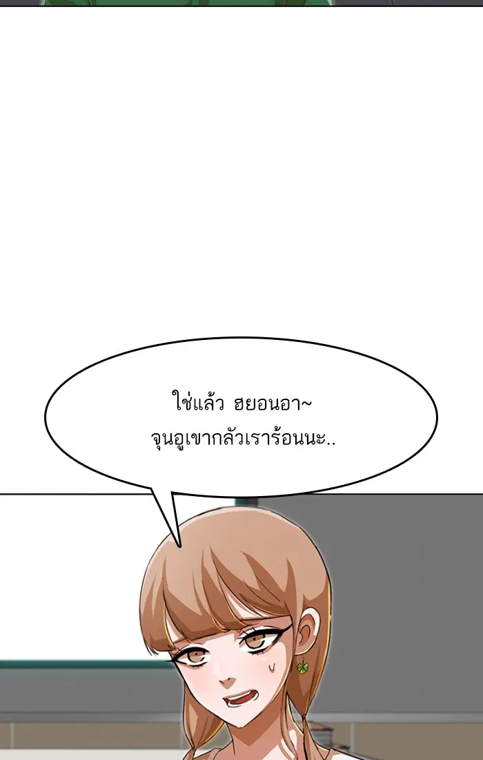 Random Chat ตอนที่ 76 หน้า 67