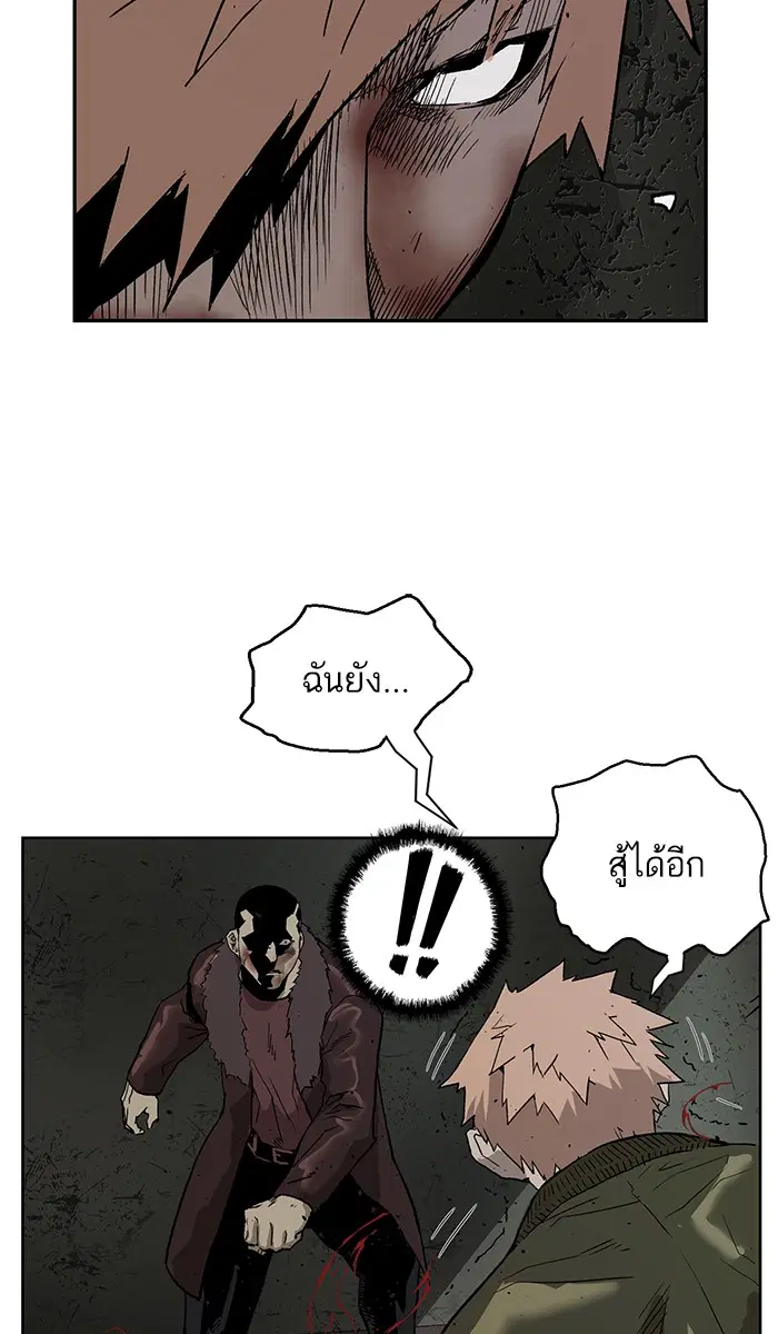 Weak Hero ตอนที่ 169 หน้า 95