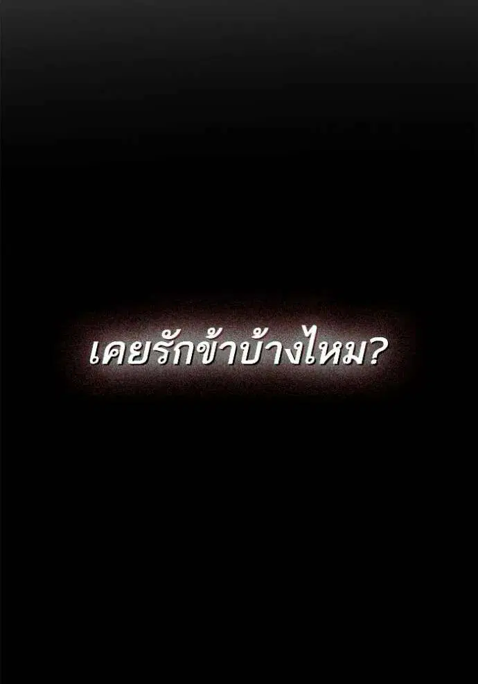 Sister I Am the Queen in This Life ตอนที่ 135 หน้า 86