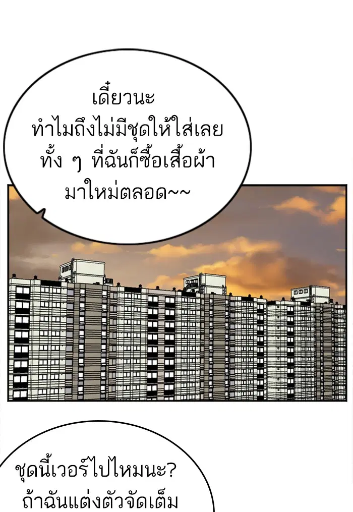 Bad Guy ตอนที่ 122 หน้า 8