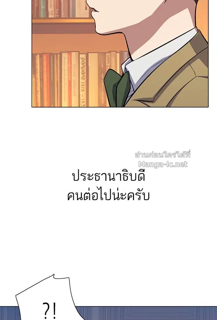 Reborn Rich ตอนที่ 3 หน้า 85