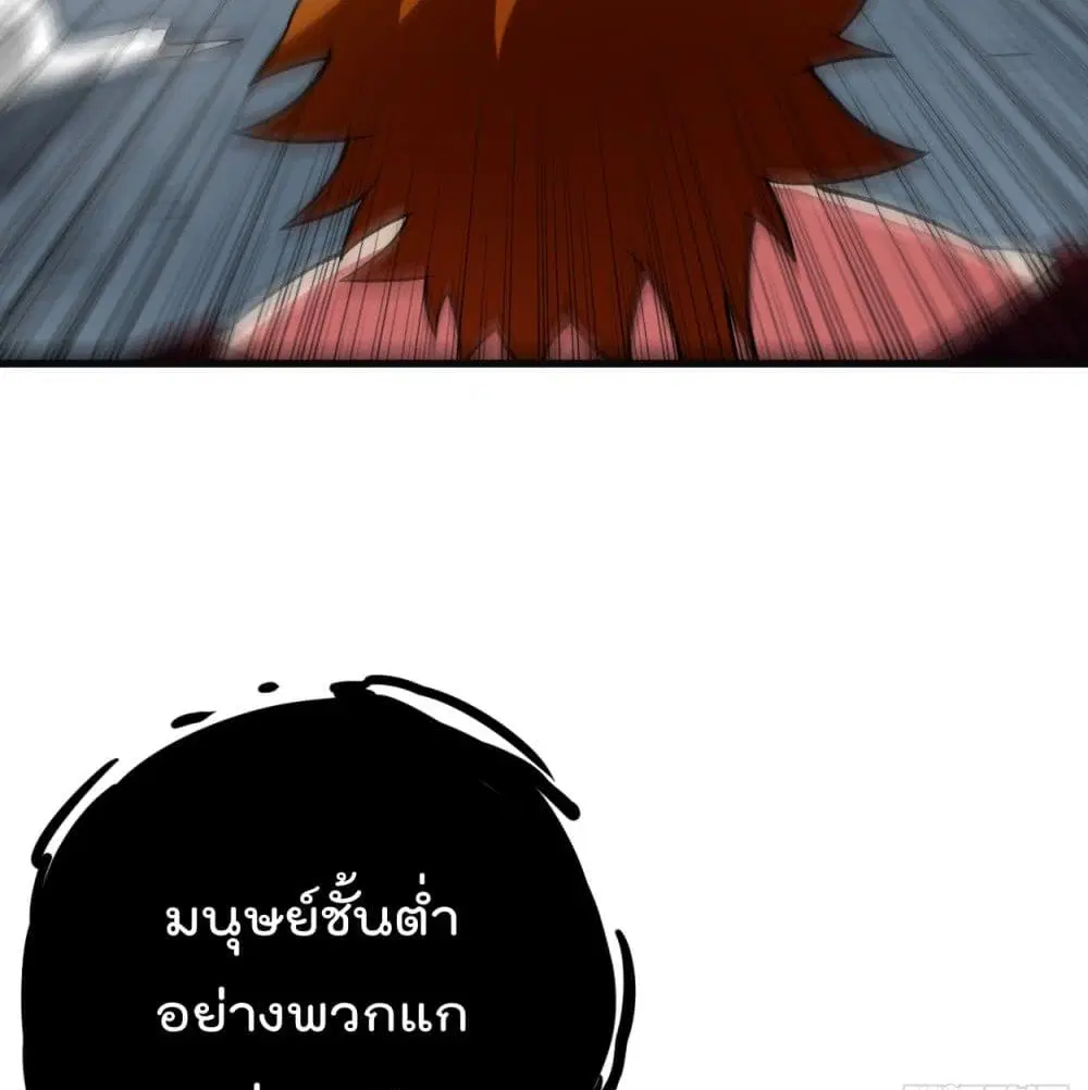 My Disciples Harem is Immortal ตอนที่ 91 หน้า 84