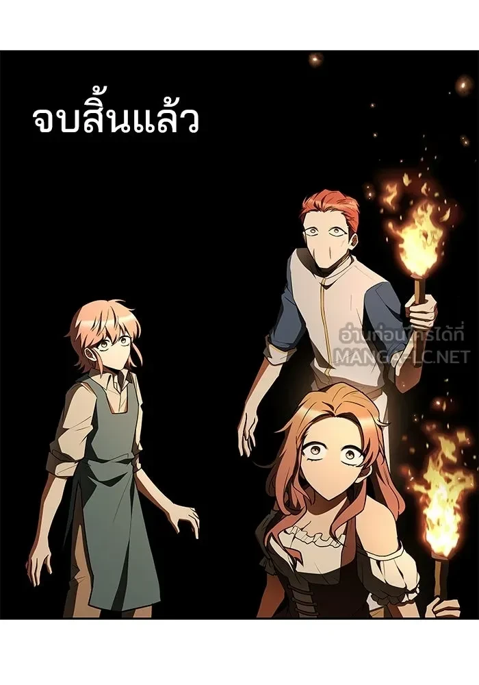 A Wizard’s Restaurant ตอนที่ 120 หน้า 111