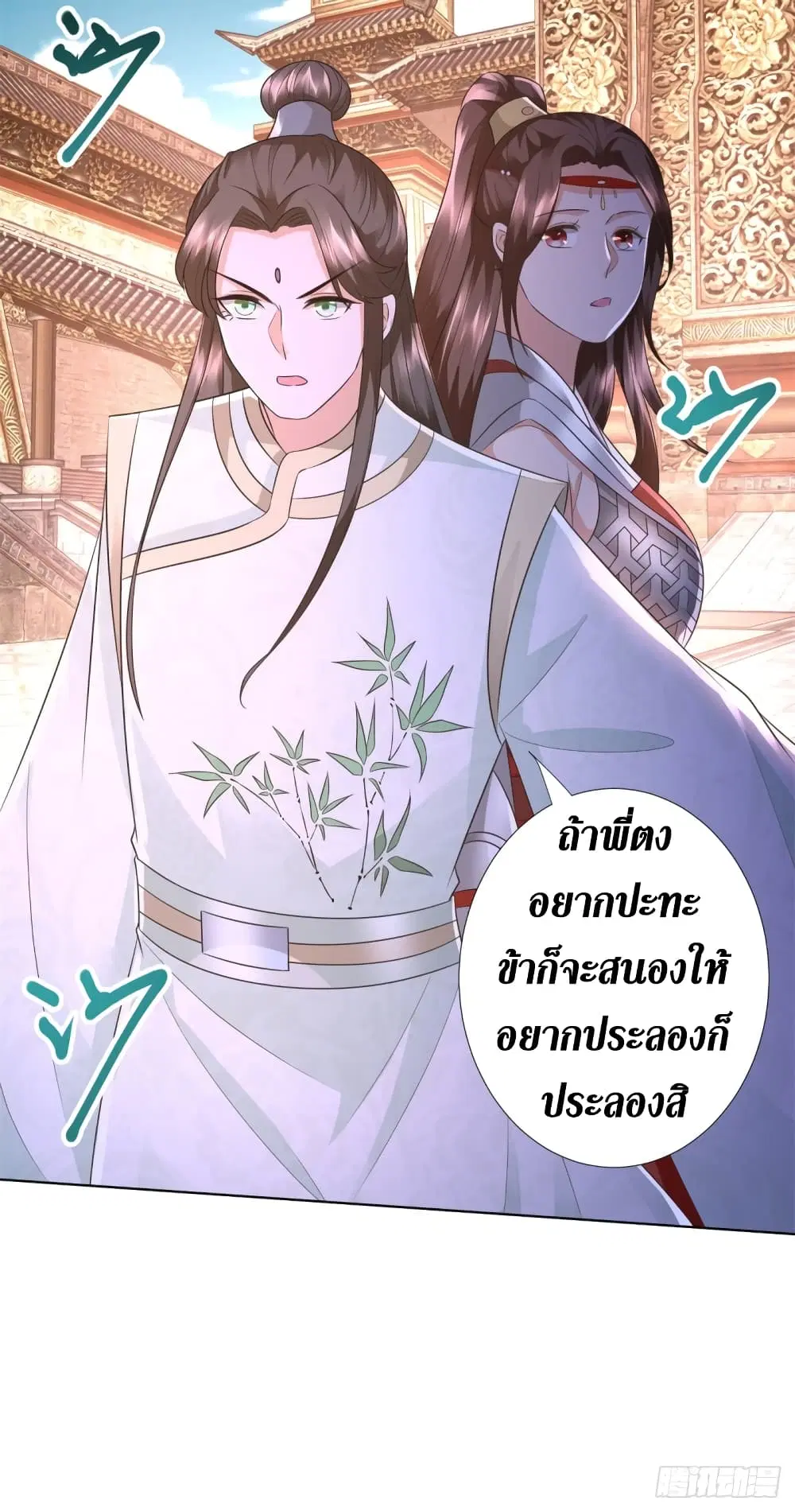Zhi Zun Chong Sheng ตอนที่ 116 หน้า 22