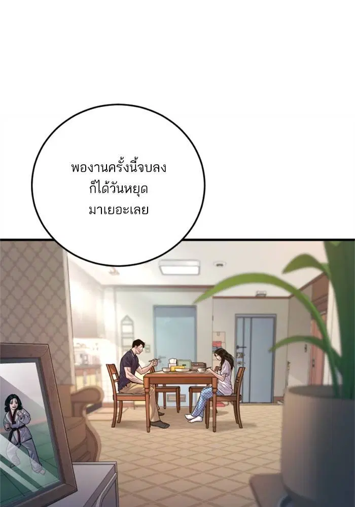 Manager Kim ตอนที่ 124 หน้า 96