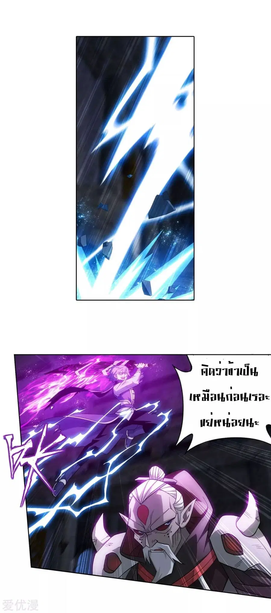 Doupo Cangqiong ตอนที่ 319 หน้า 12