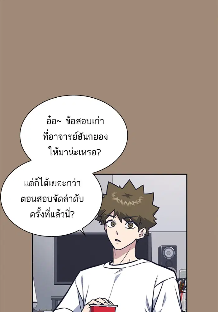 Study Group ตอนที่ 59 หน้า 104