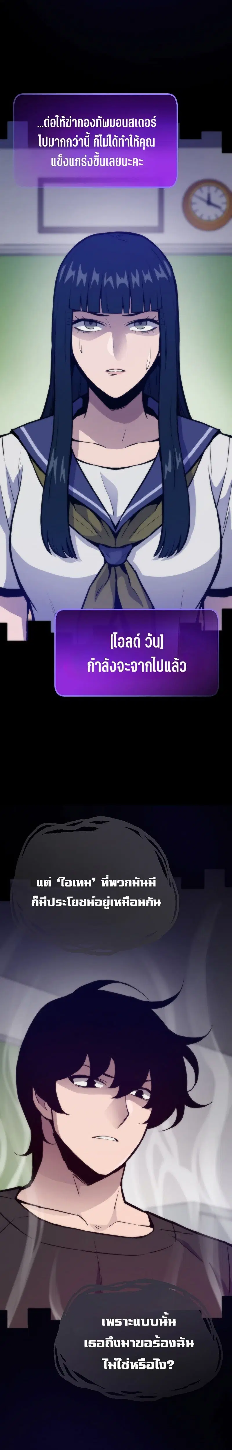 Past Life Returner ตอนที่ 127 หน้า 9