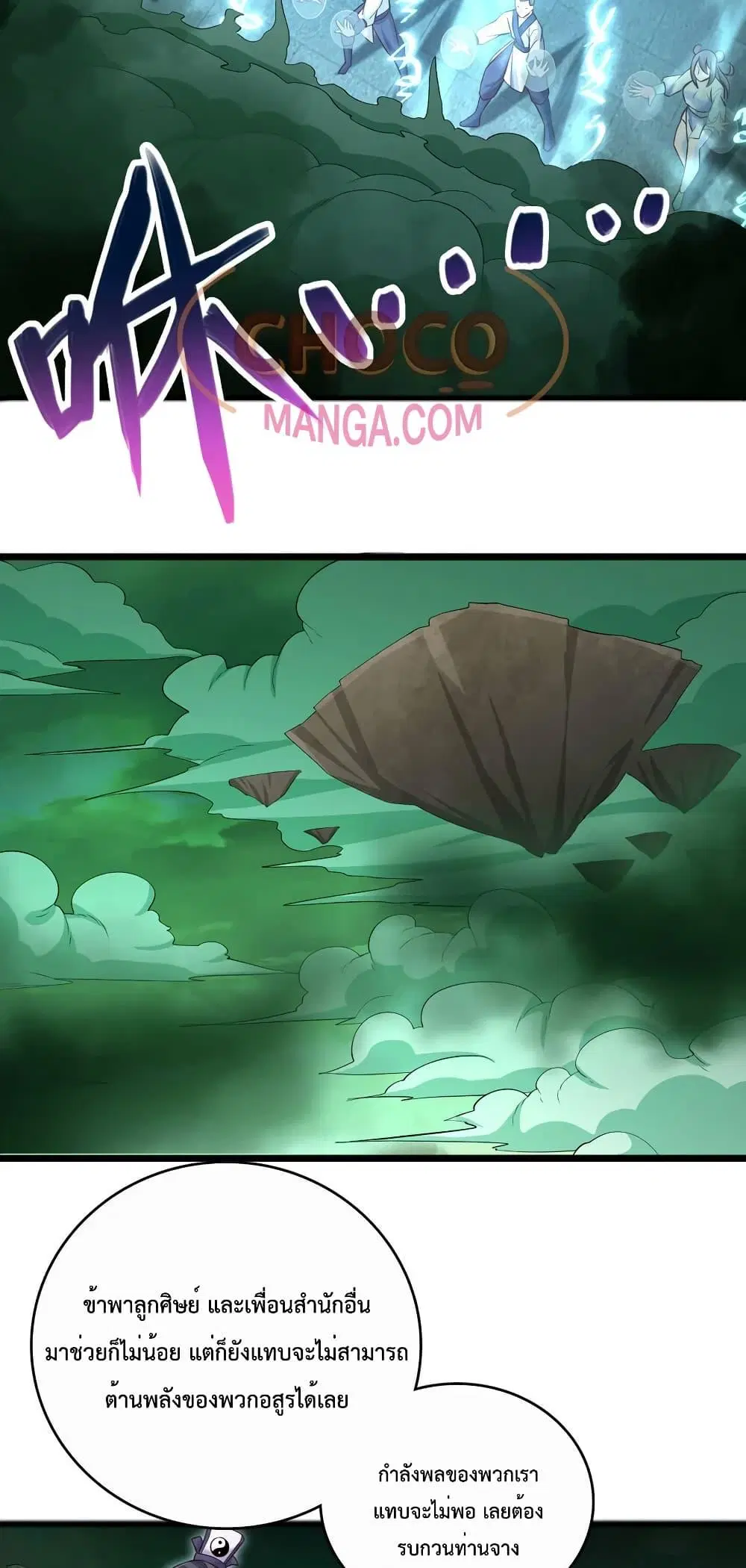 I Can Become A Sword God ตอนที่ 75 หน้า 22