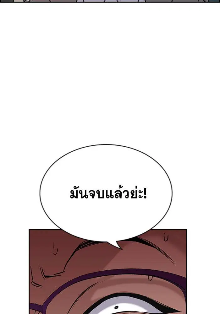 True Education ตอนที่ 87 หน้า 98
