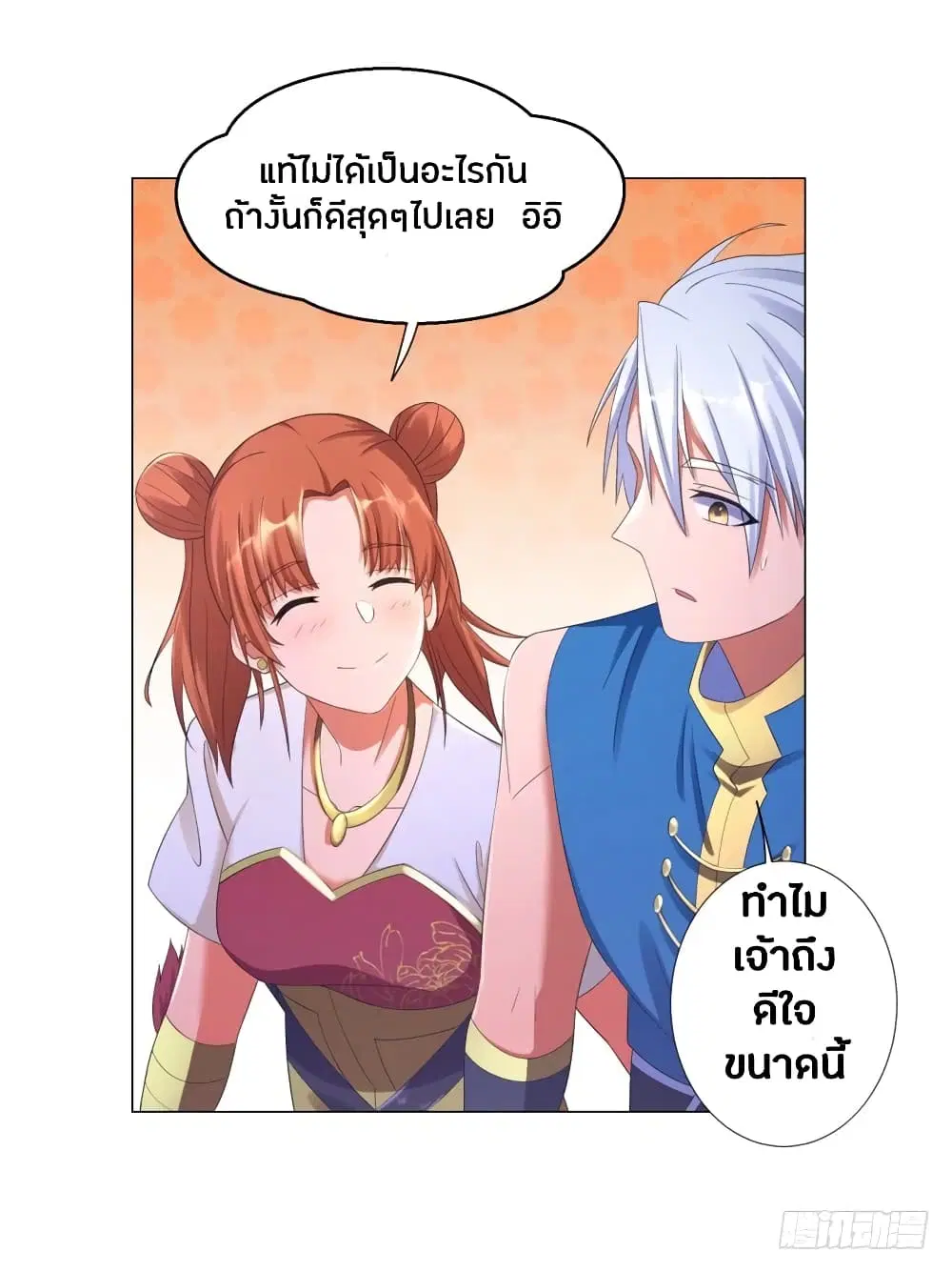 Zhi Zun Chong Sheng ตอนที่ 9 หน้า 27