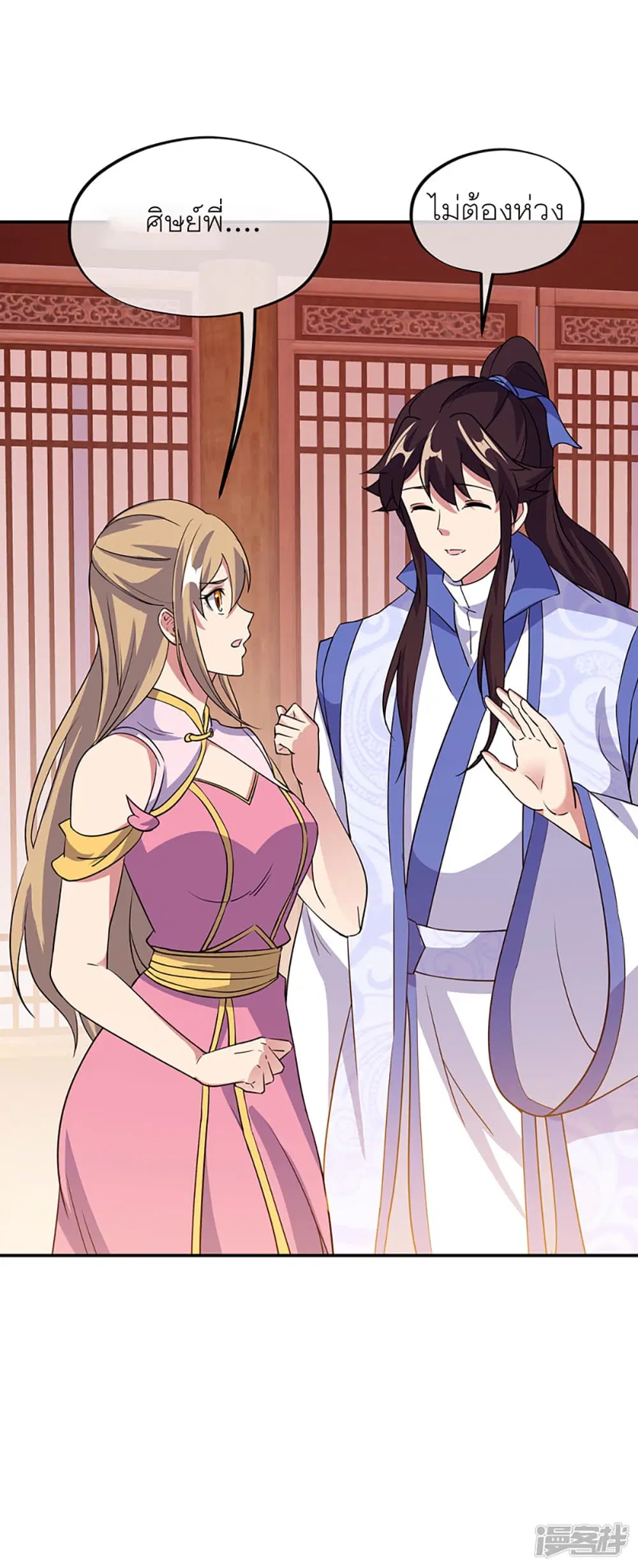 Peerless Battle Spirit (Tian Cang Zi Dongman) ตอนที่ 283 หน้า 41