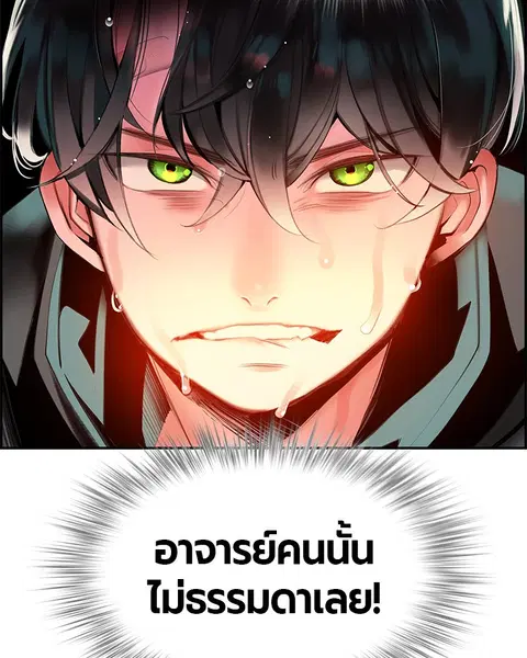 Jungle Juice ตอนที่ 8 หน้า 116