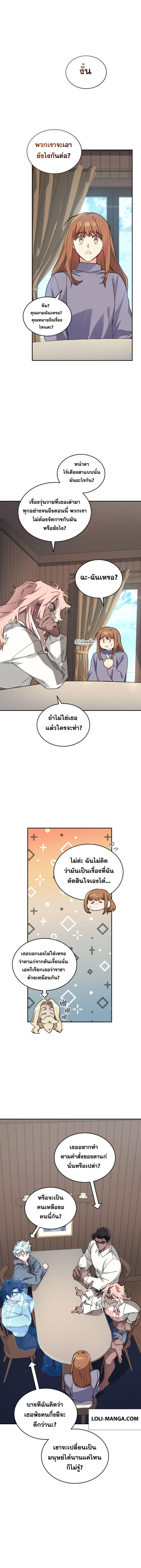 I Stole the Number One Ranker’s Soul ฉันขโมยวิญญาณของแรงเกอร์อันดับ 1 ตอนที่ 53 หน้า 24