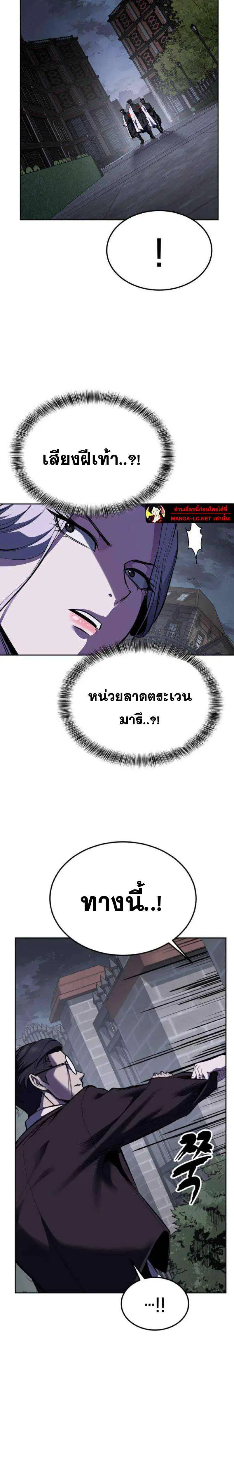 The Boy of Death ตอนที่ 328 หน้า 33