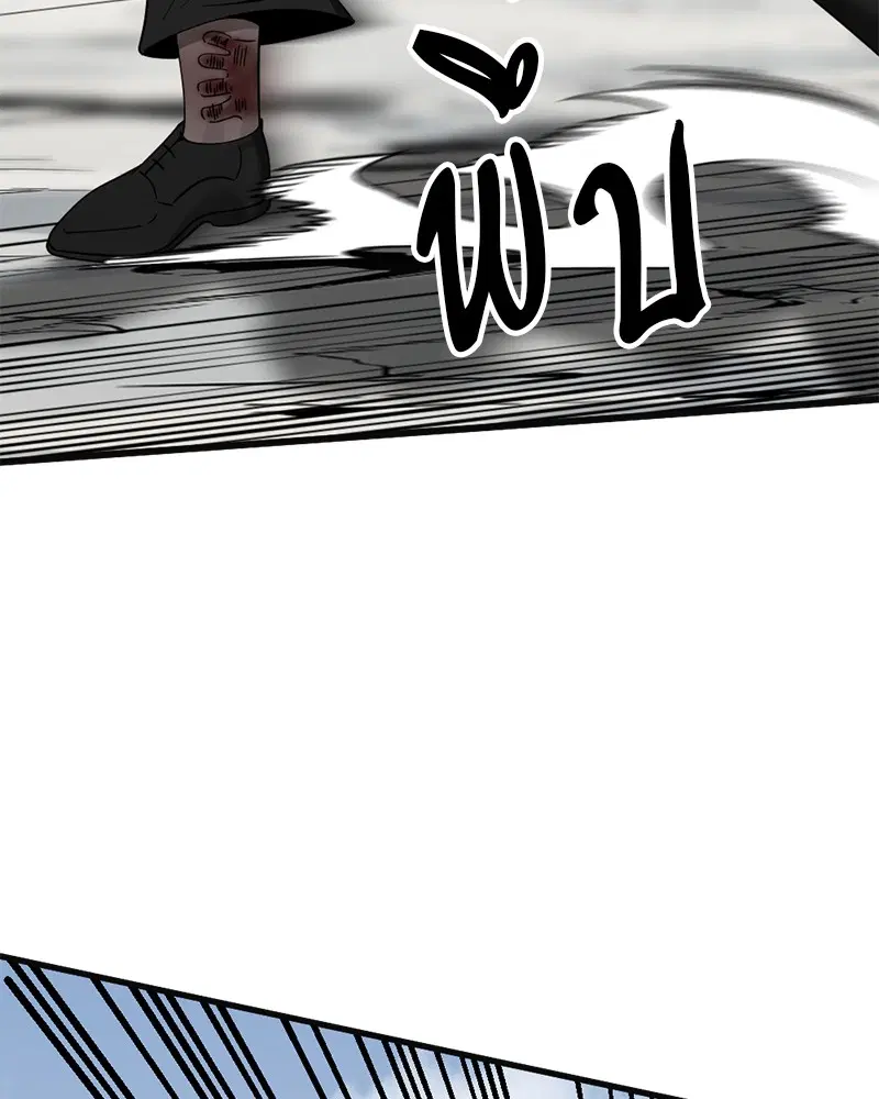 HERO KILLER ตอนที่ 77 หน้า 40