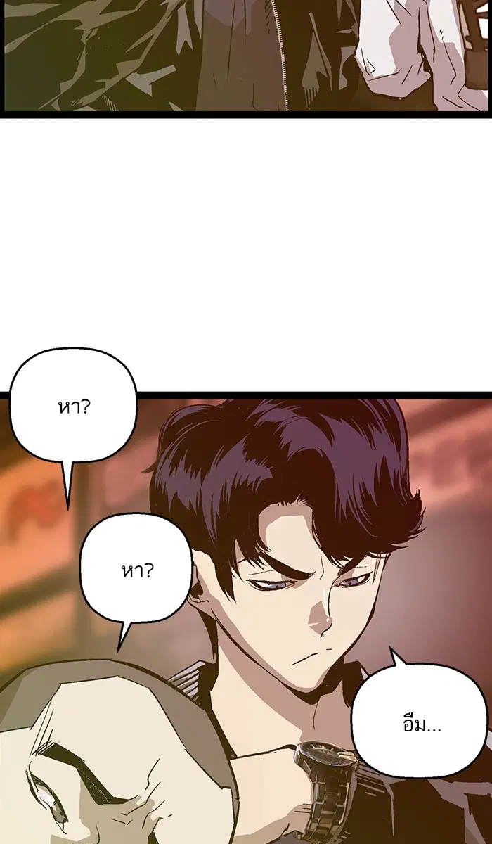 Weak Hero ตอนที่ 115 หน้า 19