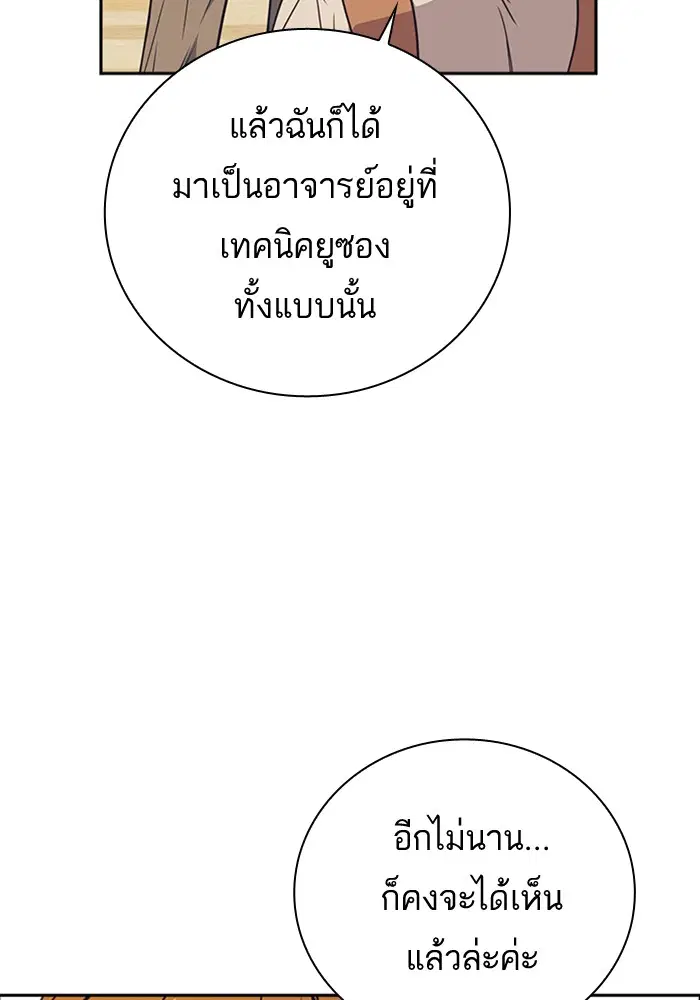 Study Group ตอนที่ 102 หน้า 66