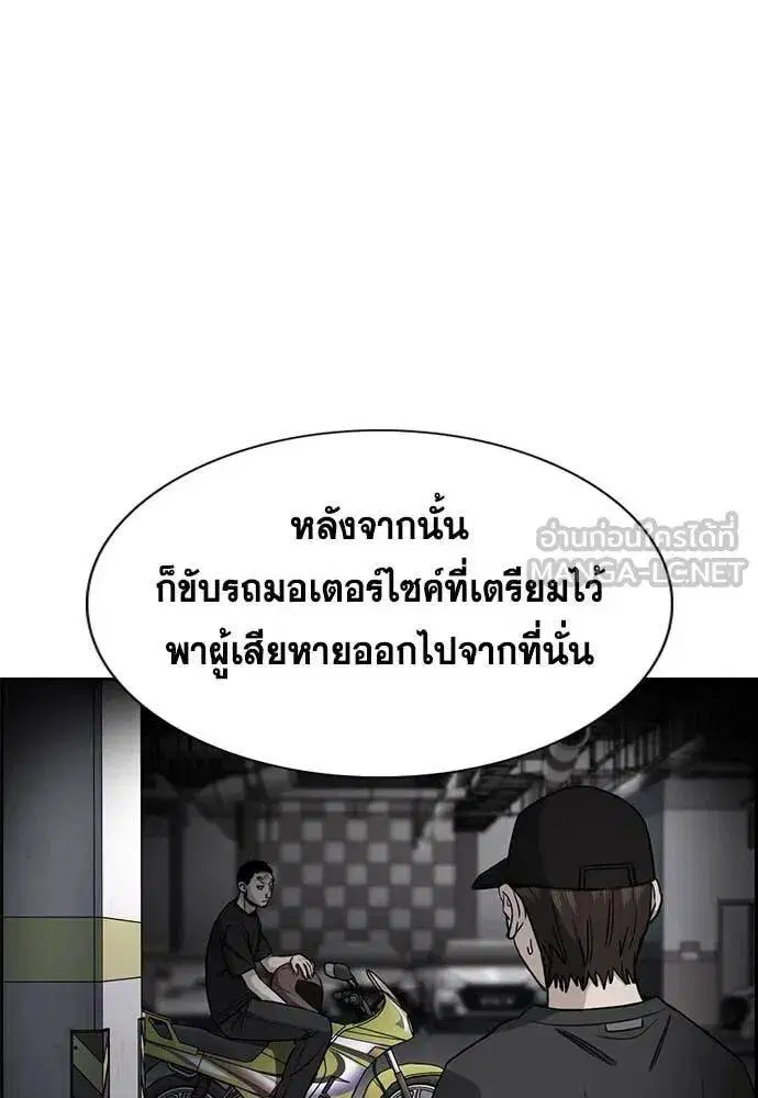 True Education ตอนที่ 216 หน้า 44