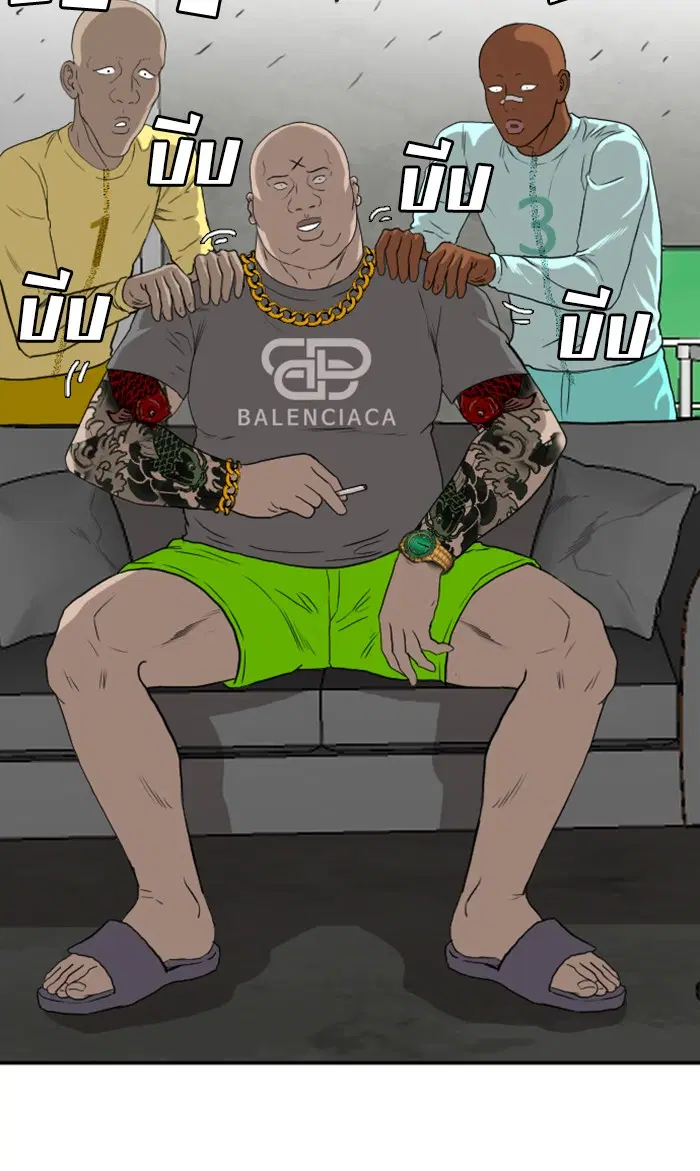 Bad Guy ตอนที่ 90 หน้า 39