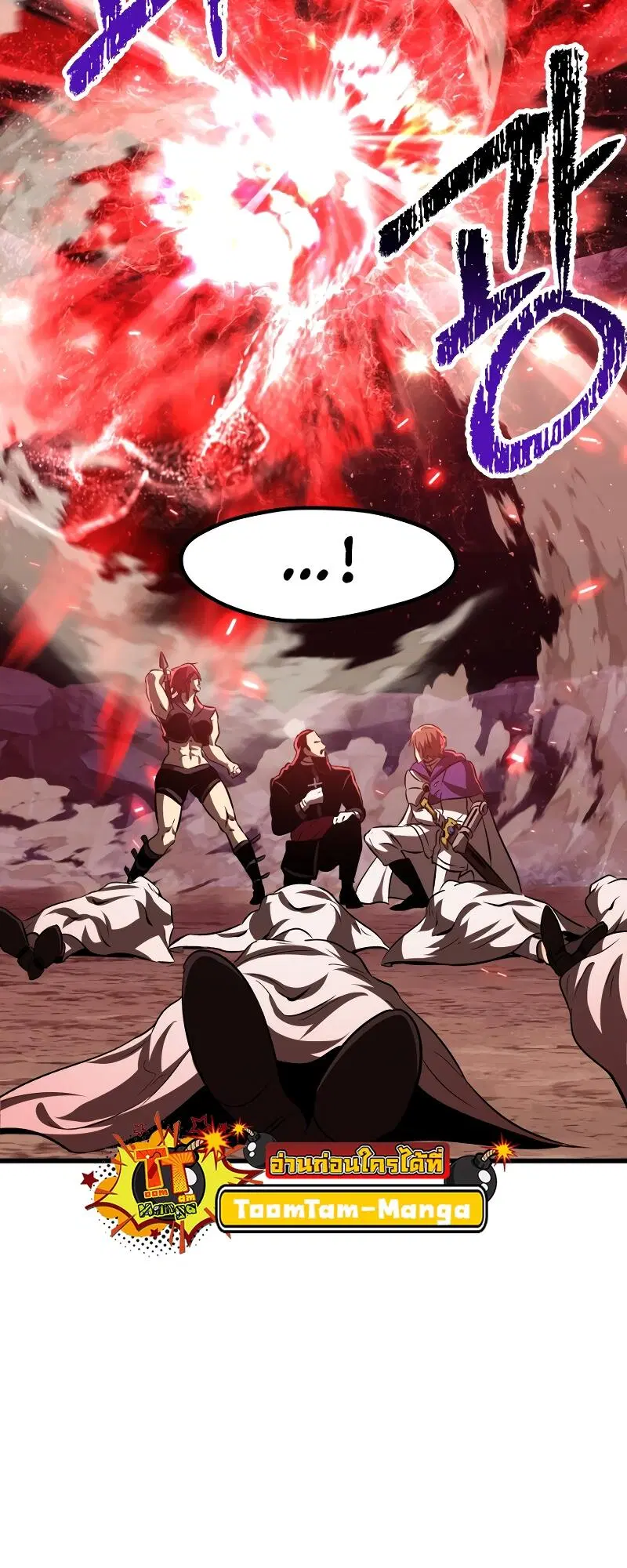 Survival Of Blade King ตอนที่ 210 หน้า 36