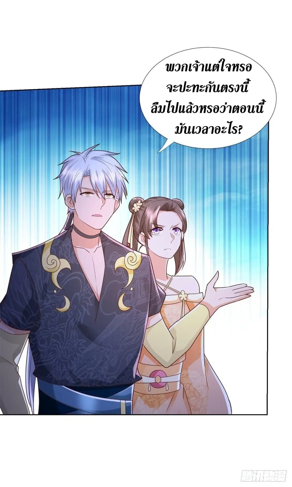 Zhi Zun Chong Sheng ตอนที่ 121 หน้า 18