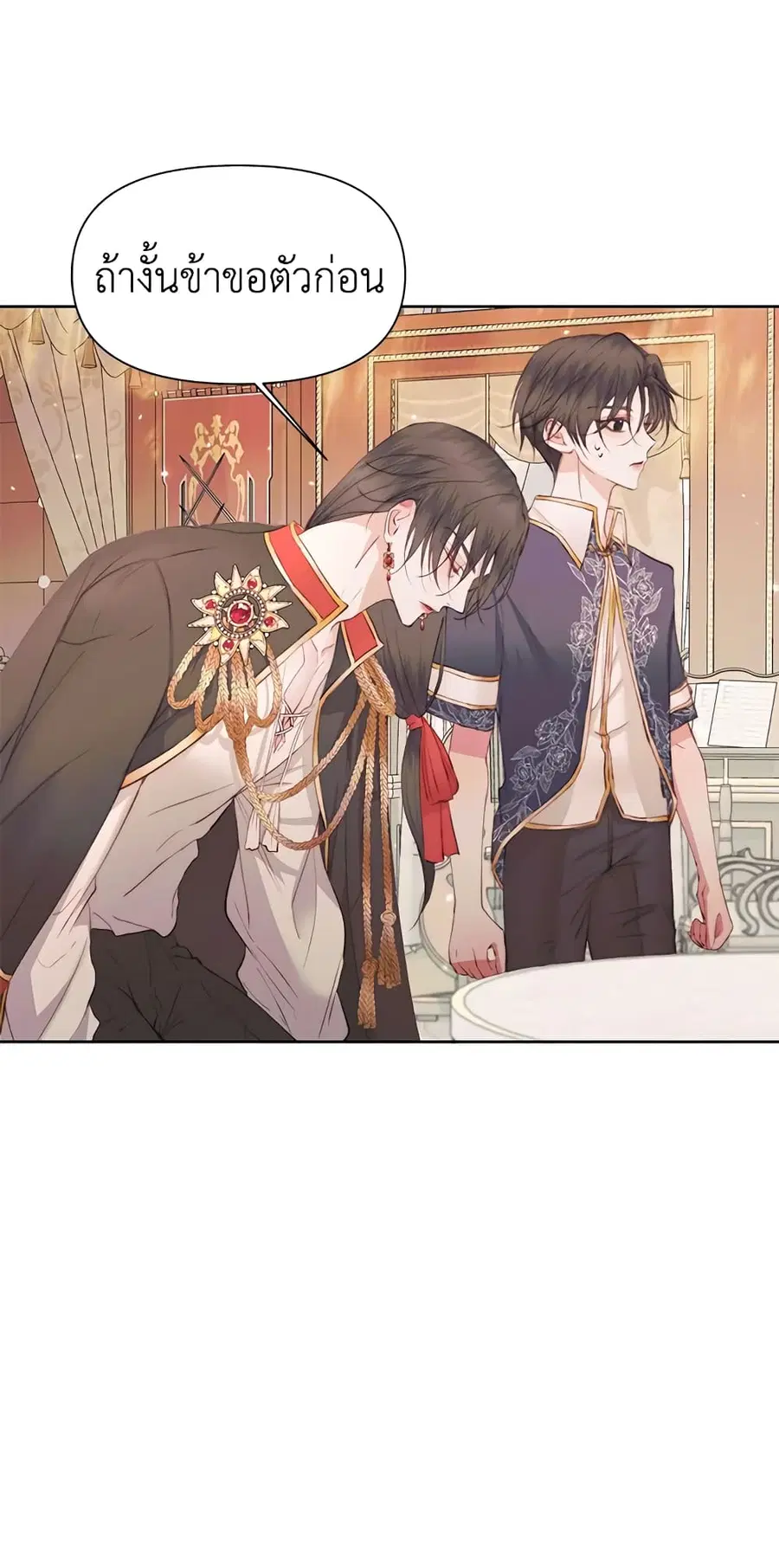 Becoming The Villain’s Family ตอนที่ 44 หน้า 6