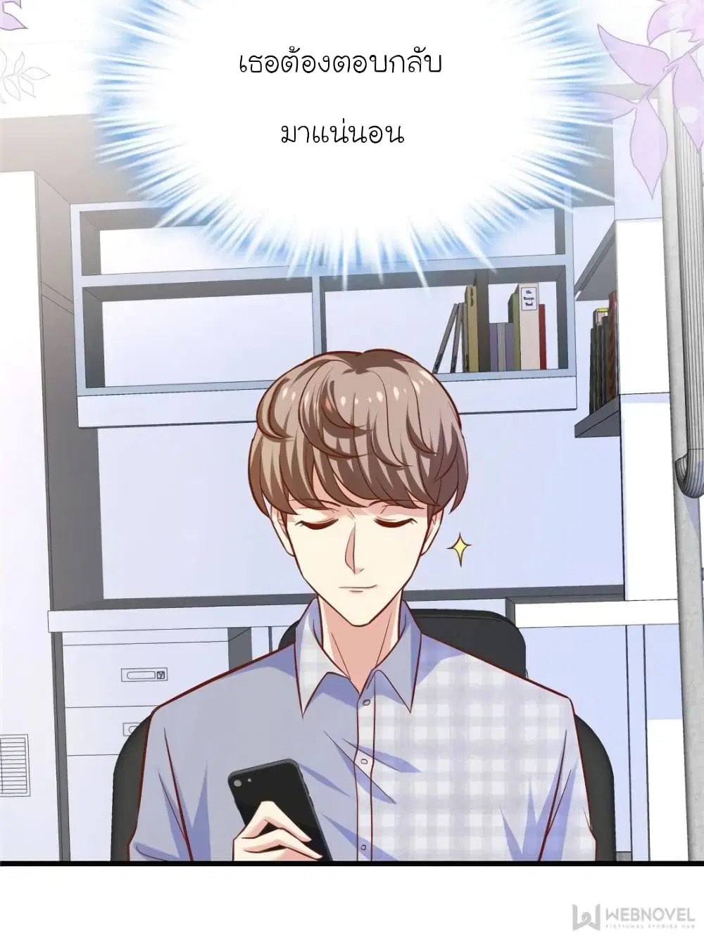 My Beautiful Time with You ตอนที่ 133 หน้า 57