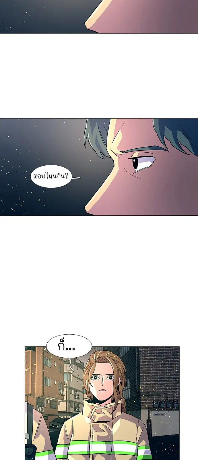 1 Second – วินาทีชี้ชะตา ตอนที่ 12 หน้า 14