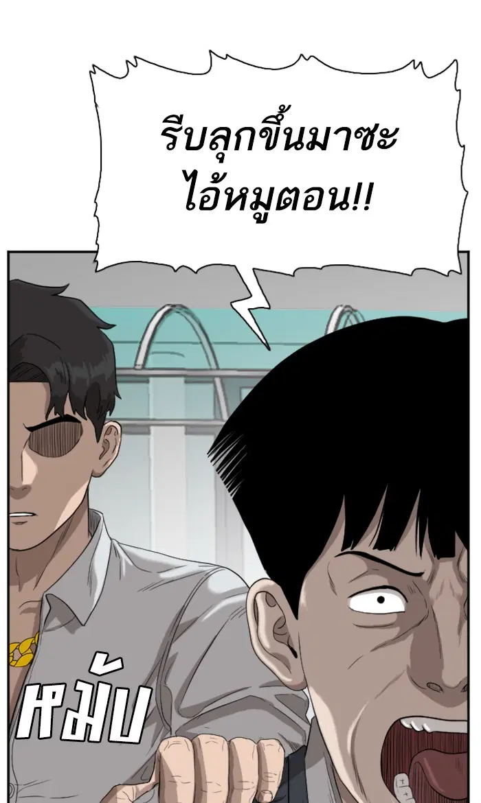 Bad Guy ตอนที่ 74 หน้า 67