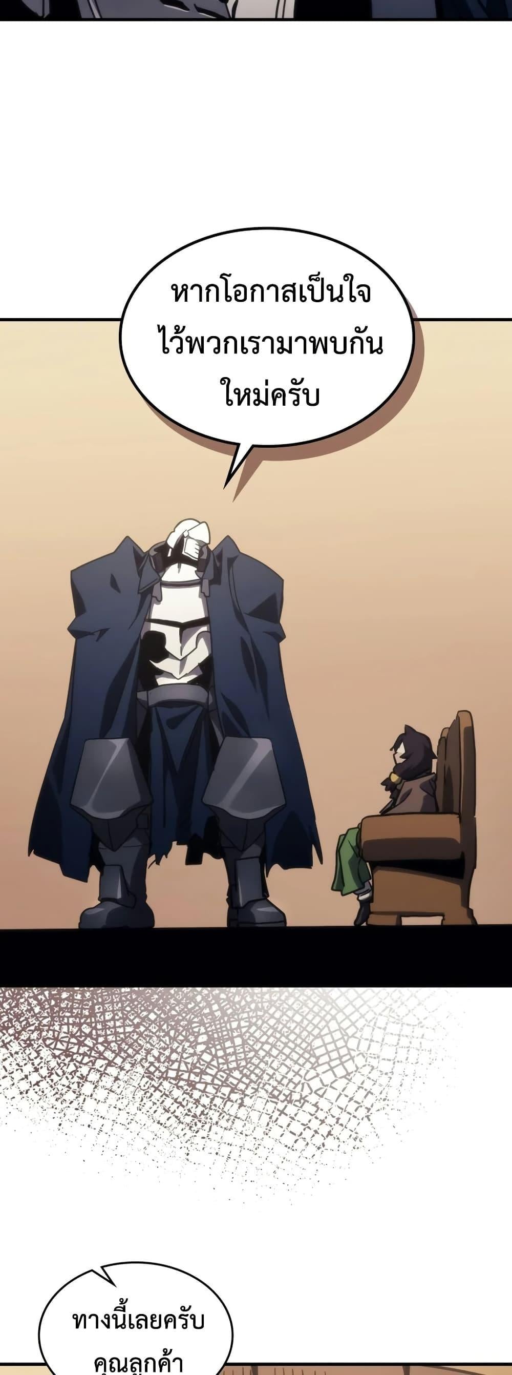 Mr Devourer Please Act Like a Final Boss ทำตัวให้สมกับเป็นมอนสเตอร์บอสหน่อยสิ คุณสวอลโลว์! ตอนที่ 126 หน้า 41