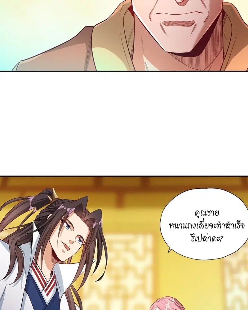 The Time of Rebirth ตอนที่ 112 หน้า 35