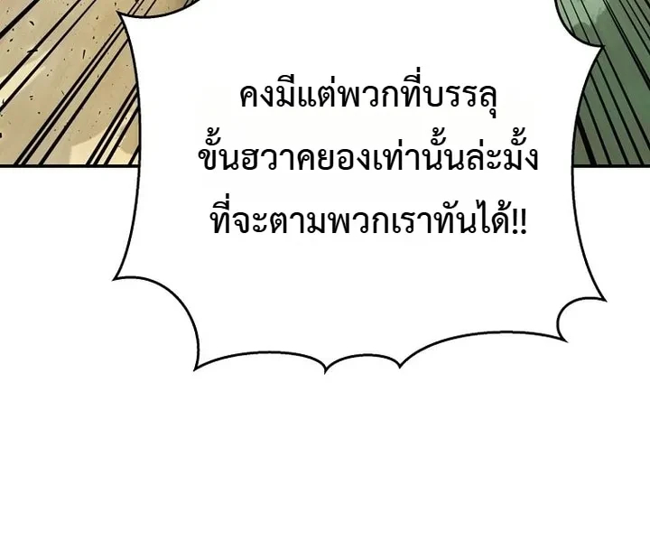 The World’s Best Kunlun Tavern ตอนที่ 136 หน้า 24