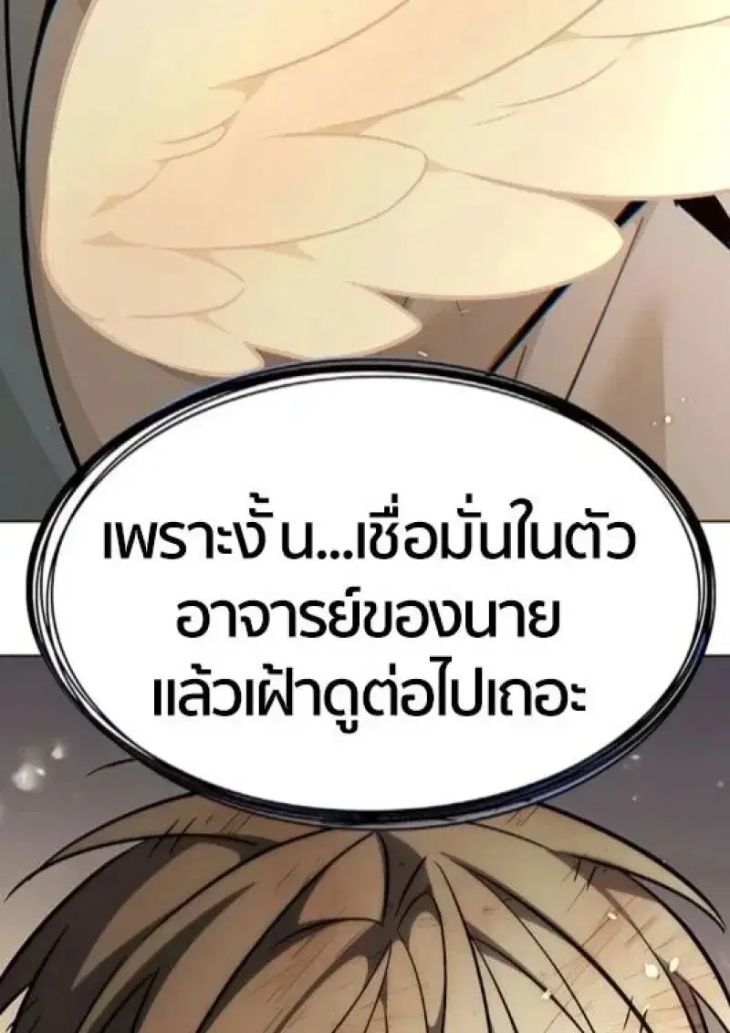 Eleceed ตอนที่ 386 หน้า 35