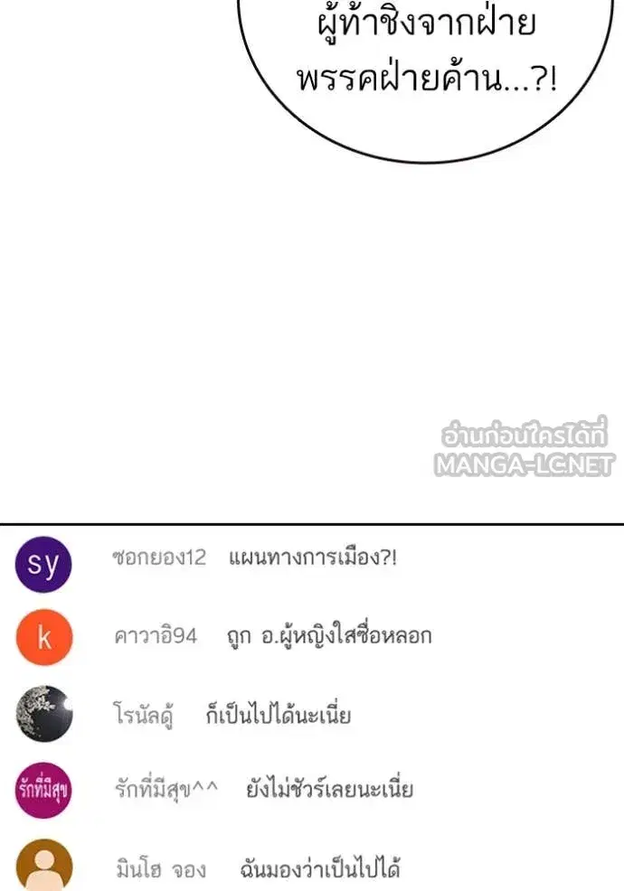 Study Group ตอนที่ 282 หน้า 119
