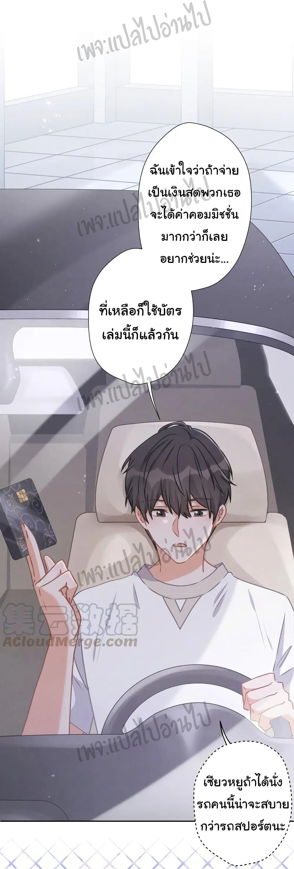 Lu Feng is the Best Son-in-law ตอนที่ 11 หน้า 15