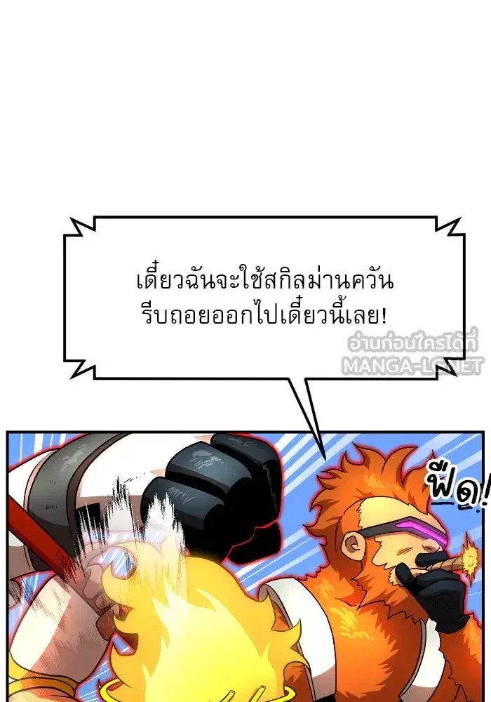Double Click ตอนที่ 80 หน้า 27