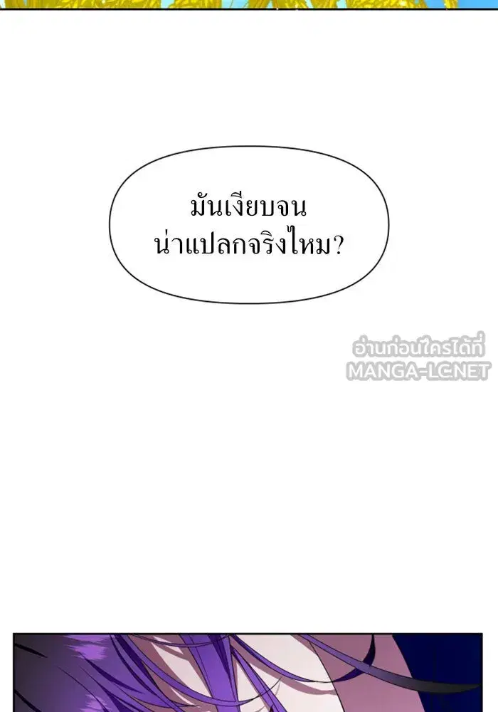 Your Throne ตอนที่ 15 หน้า 135
