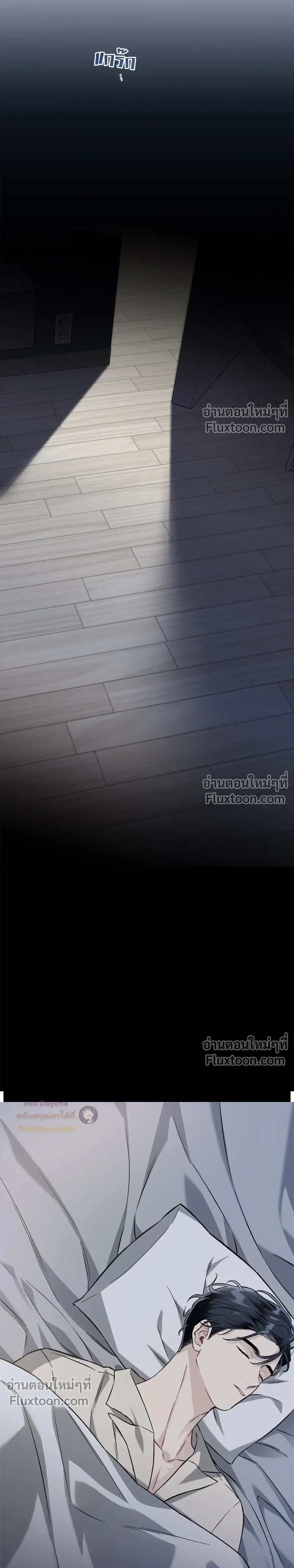 Into the Blue Water – ใต้ผืนดินแห่งน้ำตา ตอนที่ 3 หน้า 22