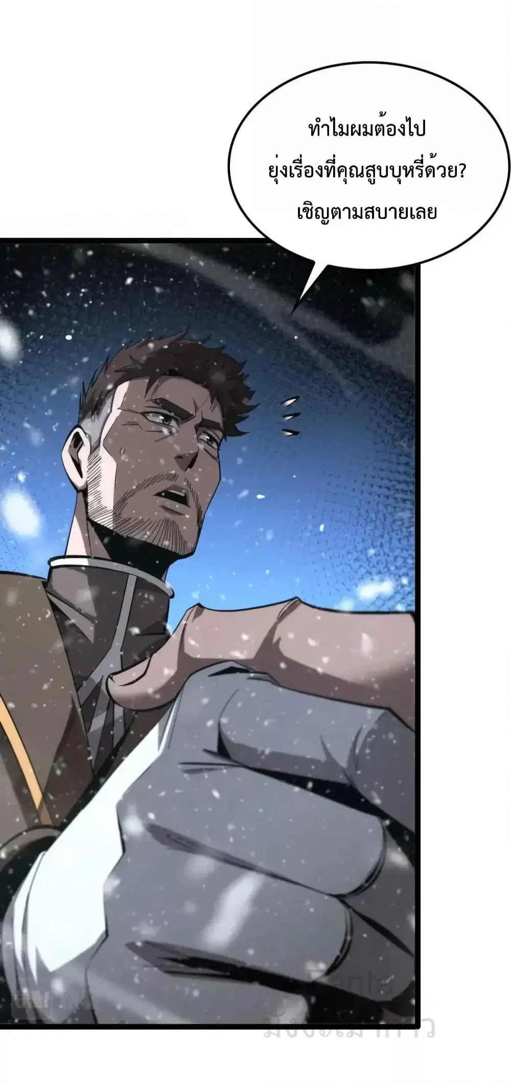 World’s Apocalypse Online ตอนที่ 216 หน้า 23