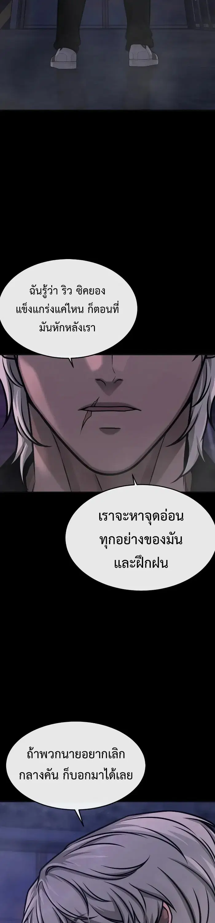 Quest Supremacy ตอนที่ 129 หน้า 7