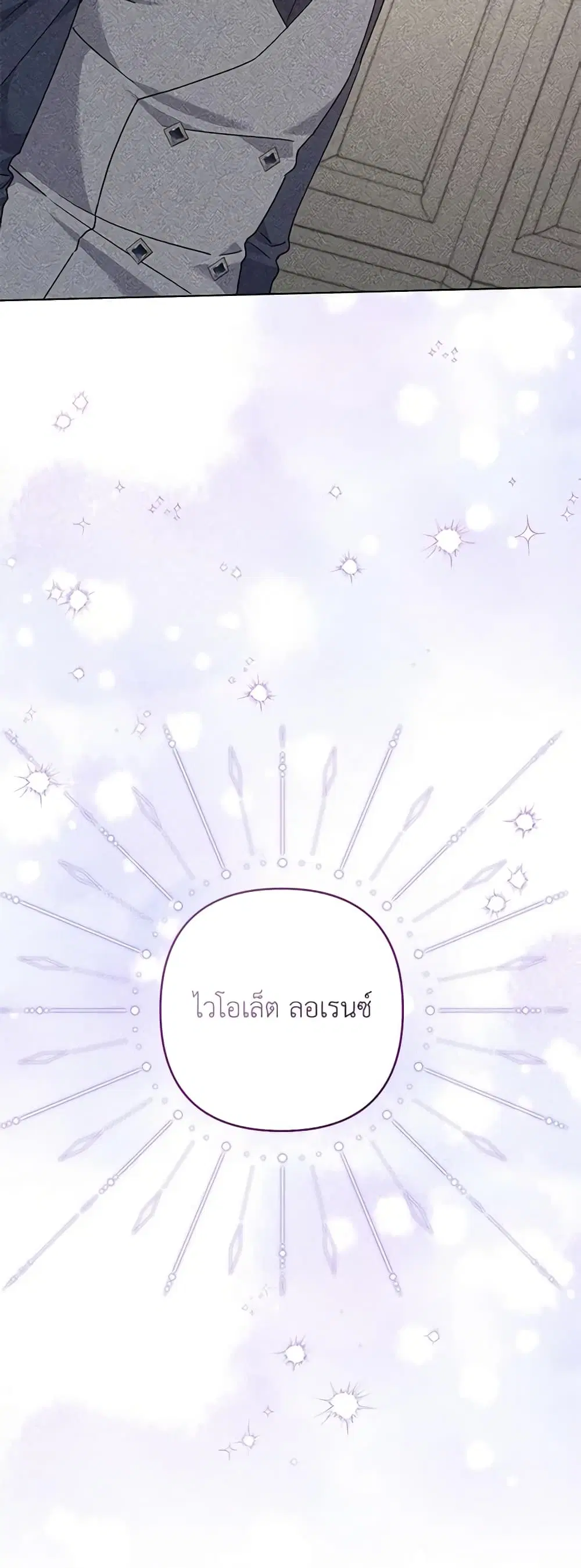 What It Means to Be You ตอนที่ 152 หน้า 33