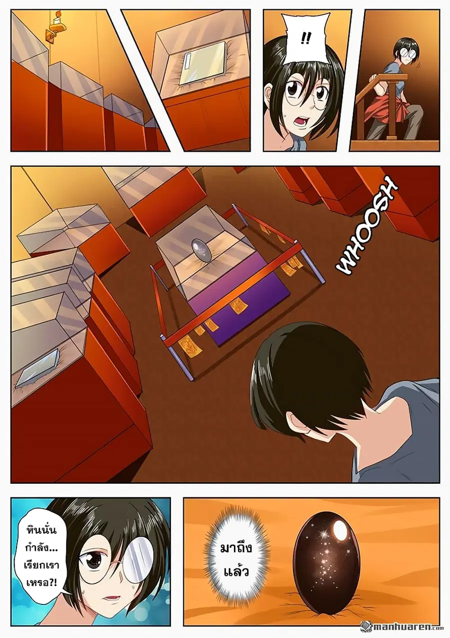 Hero? I Quit A Long Time Ago ตอนที่ 133 หน้า 10