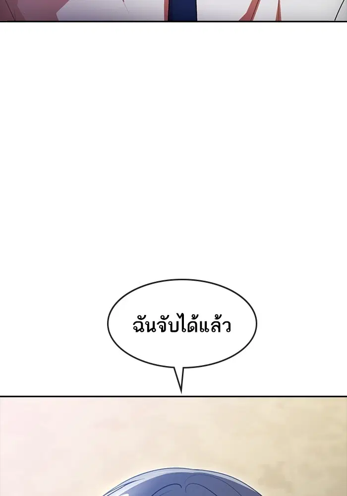 Random Chat ตอนที่ 276 หน้า 27